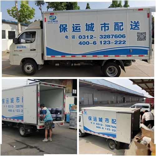 保運物流城市配送項目 高效運營成效顯著，重塑城配服務新標桿